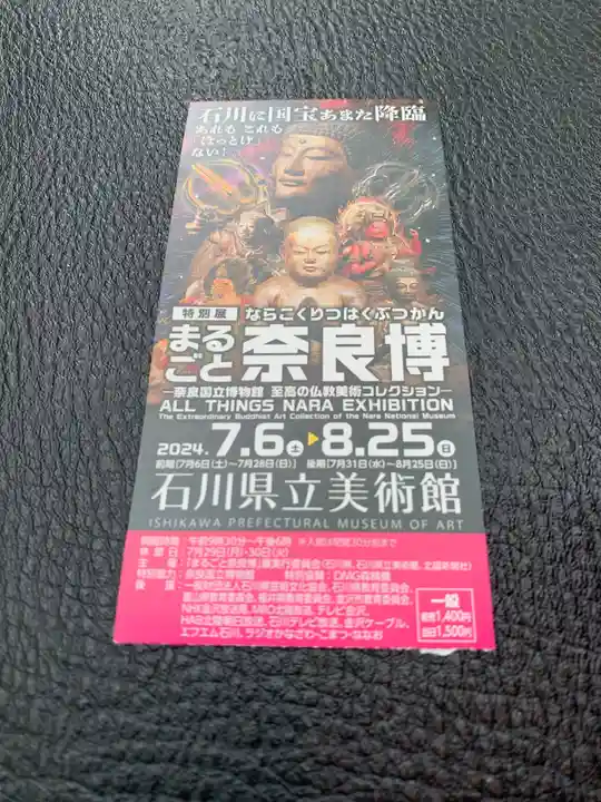 石浦神社(石川県)