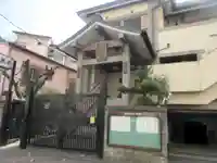 宗泉寺(東京都)