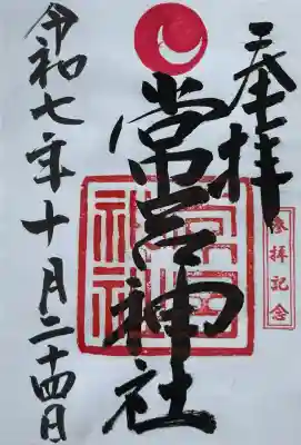 書き置きのみのご対応です