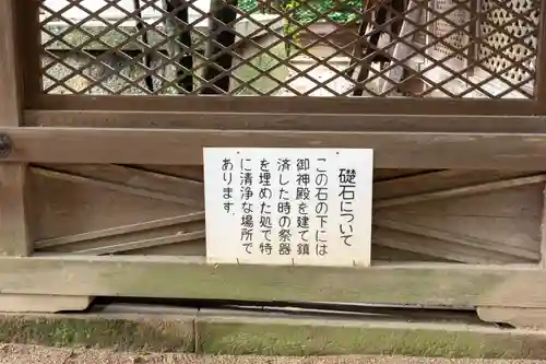 玉祖神社(山口県)