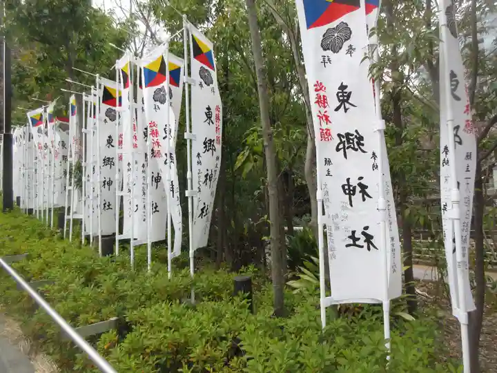 東郷神社(東京都)