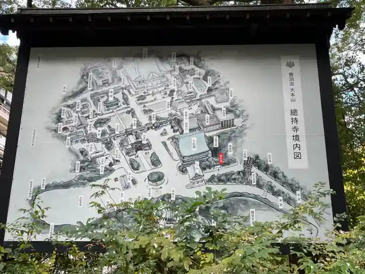 総持寺(神奈川県)