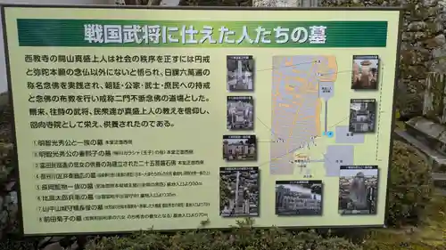 西教寺(滋賀県)