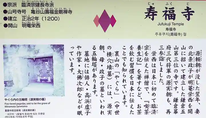 寿福寺(神奈川県)