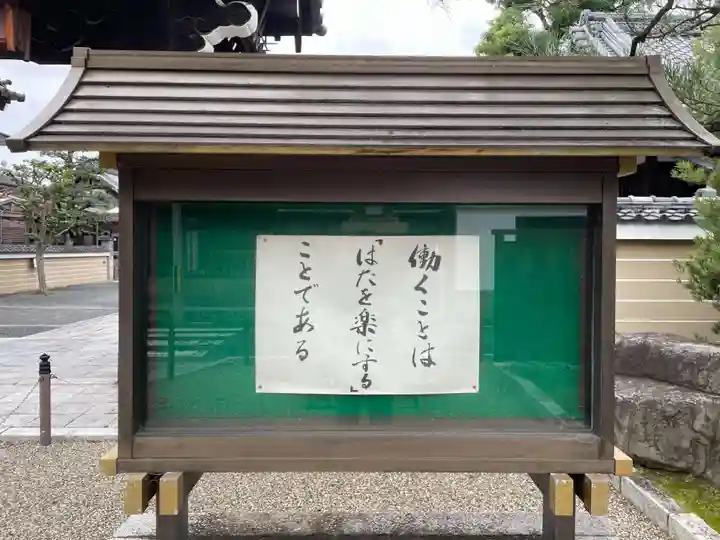 壬生寺(京都府)