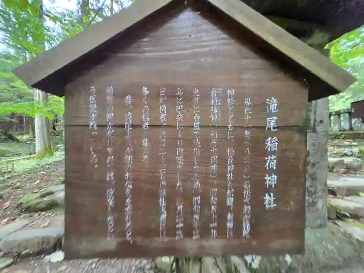 瀧尾神社(日光二荒山神社別宮)(栃木県)