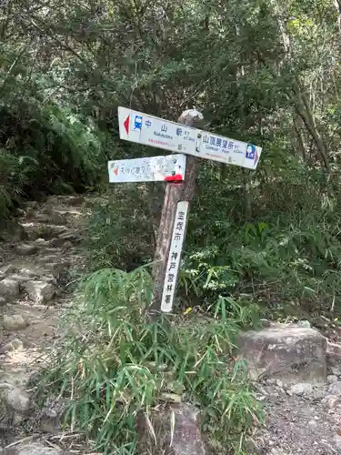 市杵島姫神社(兵庫県)