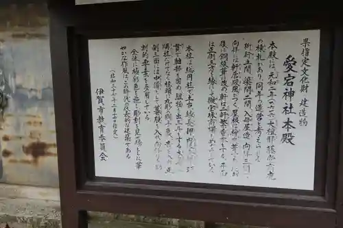 愛宕神社の歴史