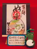 繁昌院の御朱印