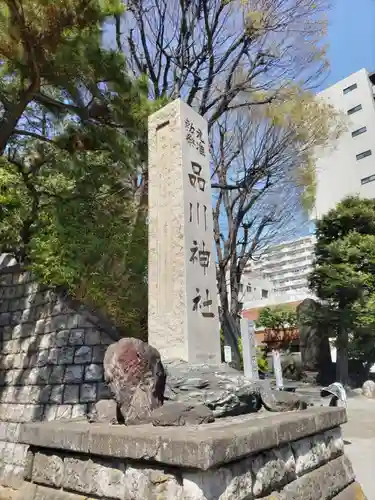 品川神社のその他建物