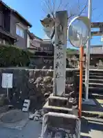 愛宕神社(岐阜県)