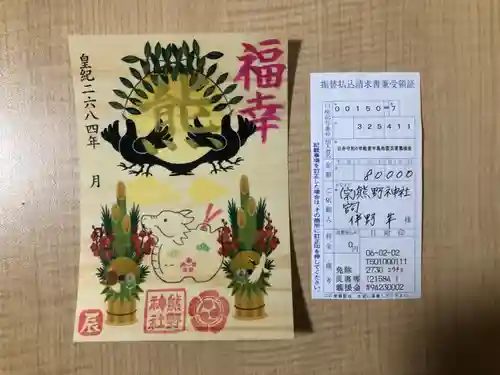 東海市熊野神社(愛知県)