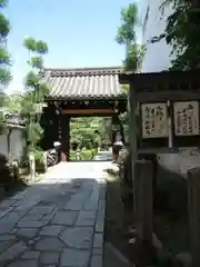 天性寺の建物その他