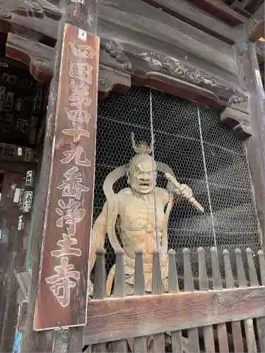 浄土寺(愛媛県)