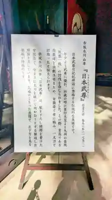 赤坂氷川神社のその他建物