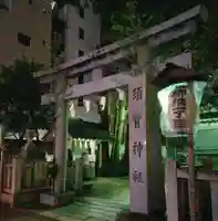 須賀神社の鳥居