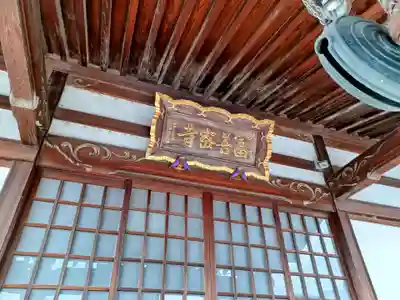 冨善寺(埼玉県)