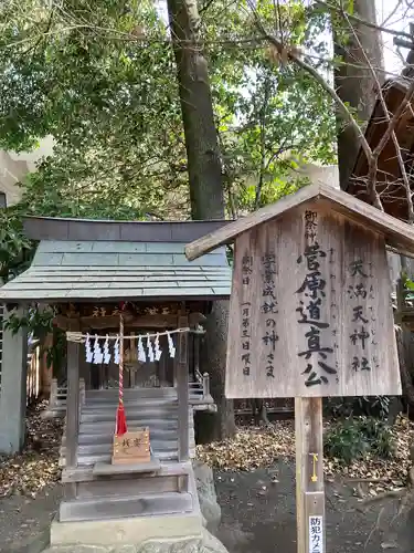 秩父神社の末社