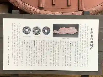 聖神社(埼玉県)