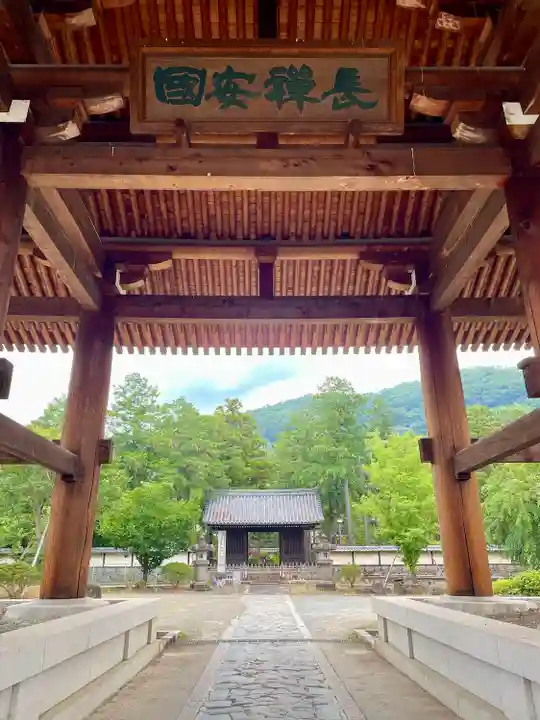 長禅寺(山梨県)