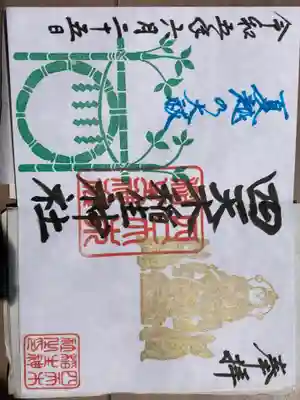 夏越の祓。茅の輪。