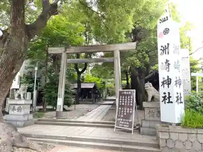 洲嵜神社の鳥居