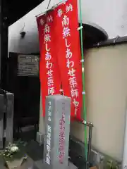 長光寺の御朱印