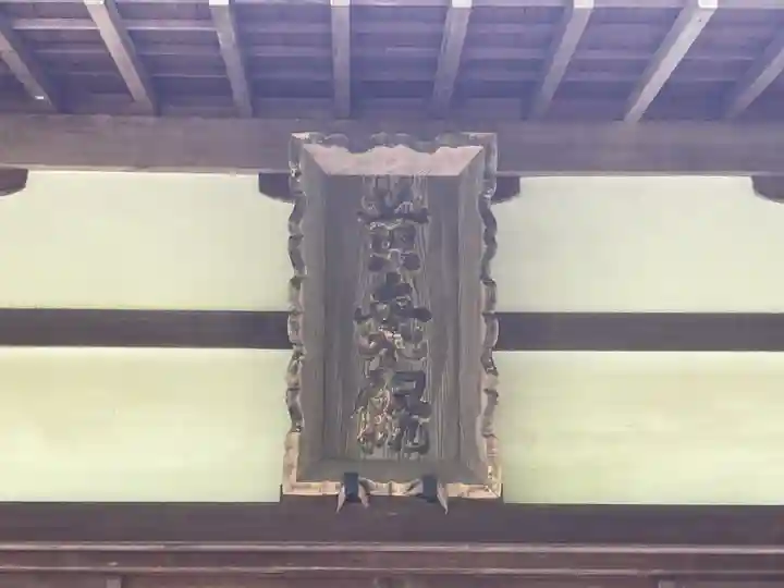 黄梅院(円覚寺塔頭)(神奈川県)