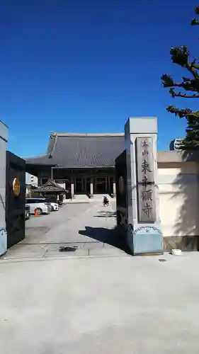 東本願寺の山門・神門