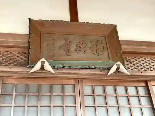 福典寺(三重県)