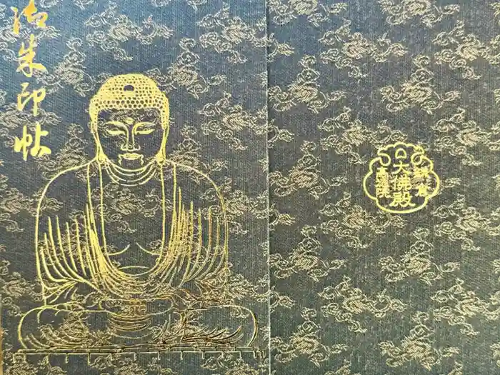 高徳院の御朱印帳