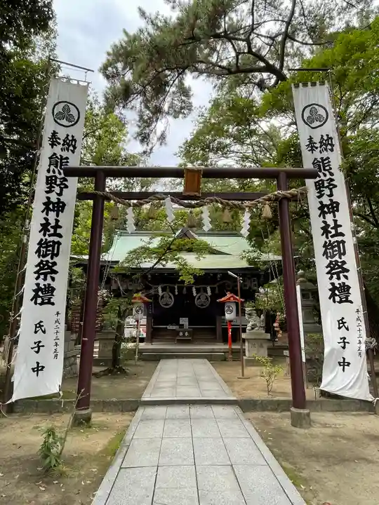 熊野神社(兵庫県)