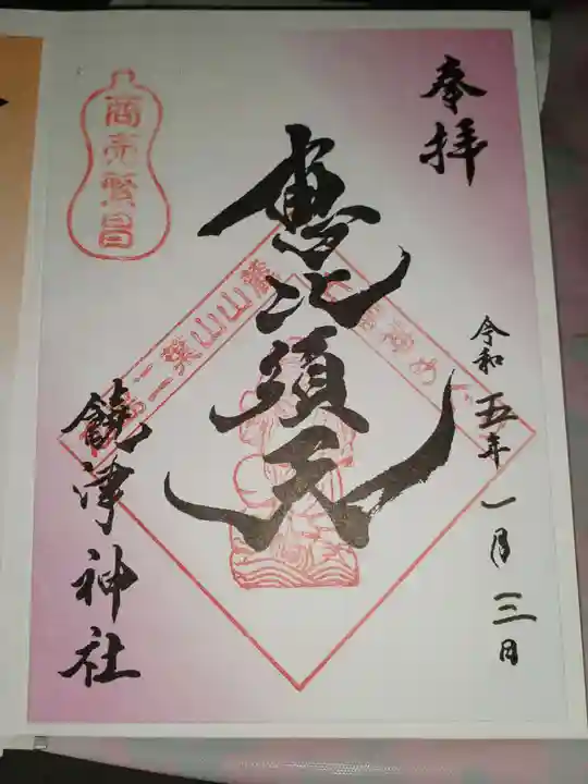 東照宮(広島県)