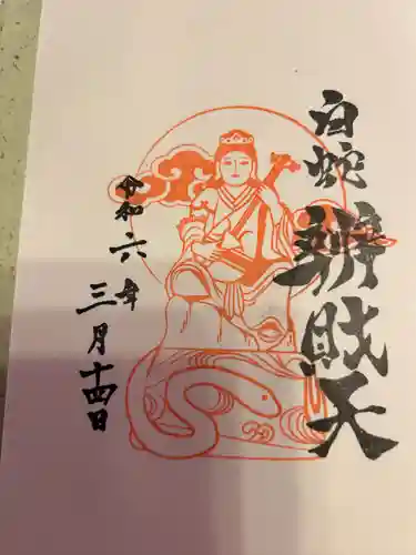 蛇窪神社(東京都)