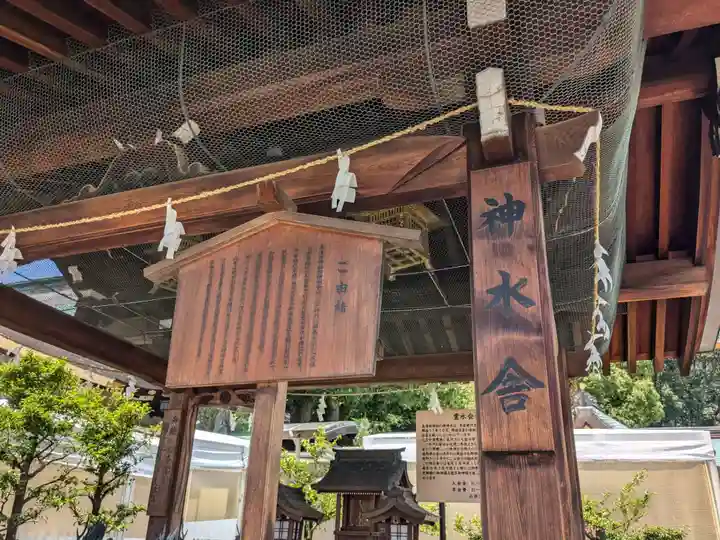 真清田神社(愛知県)