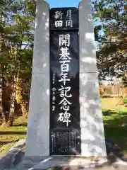 樺山神社の建物その他