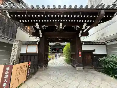 行願寺（革堂）(京都府)