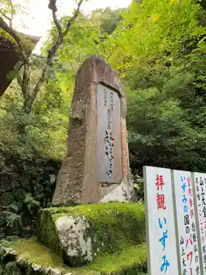 施福寺のその他建物