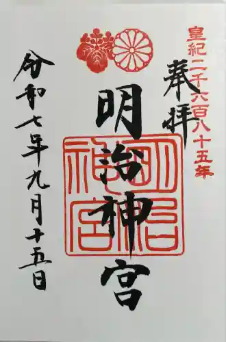 明治神宮(東京都)