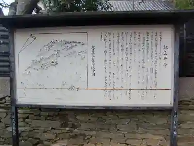 金剛宝寺（紀三井寺）(和歌山県)