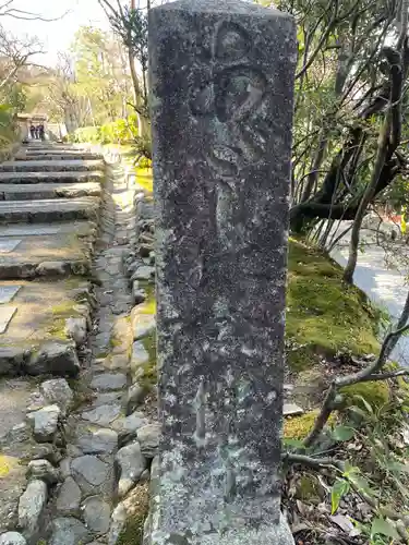 化野念仏寺(京都府)