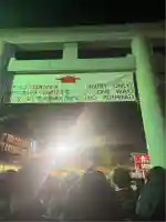 今宮戎神社(大阪府)