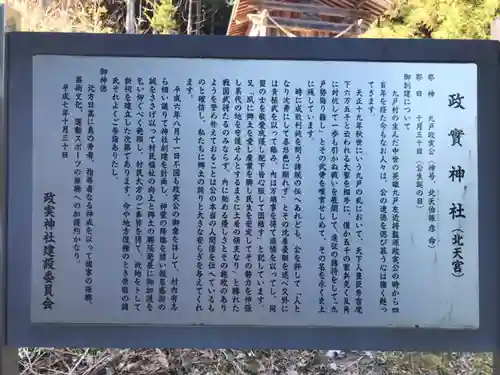 九戸神社の歴史