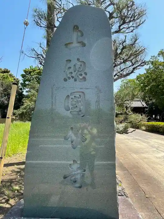 国分寺(千葉県)