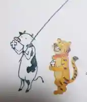 穏田神社の御朱印