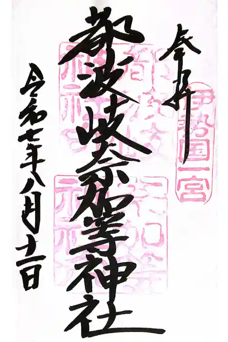 都波岐奈加等神社の御朱印