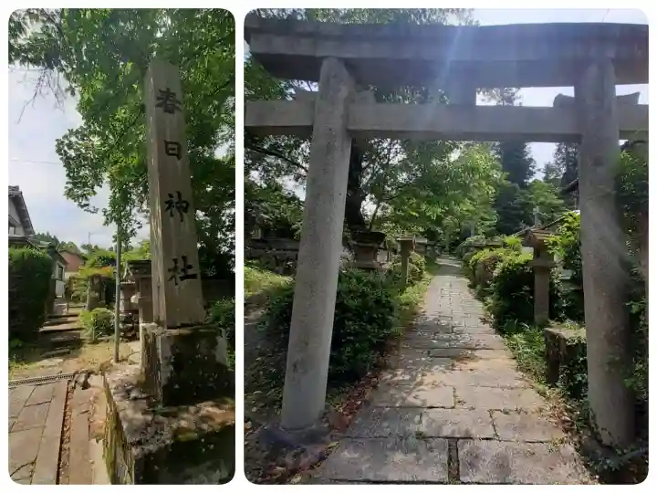 春日神社(奈良県)