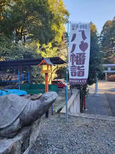 亀岡八幡宮(栃木県)