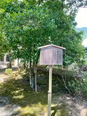 舩井神社(京都府)