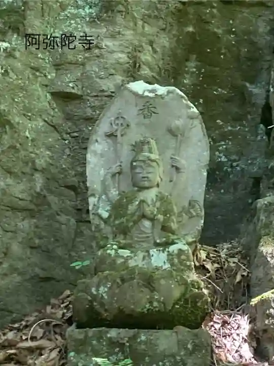 阿弥陀寺(長野県)